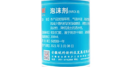 WKX-B盾構(gòu)泡沫劑使用方法及作用