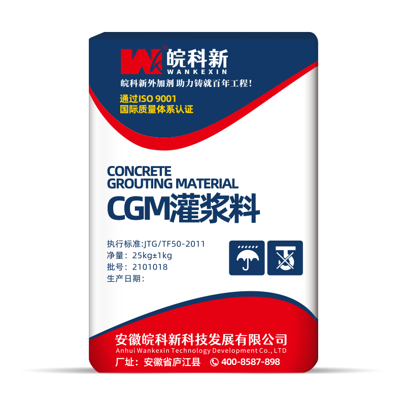 CGM灌漿料